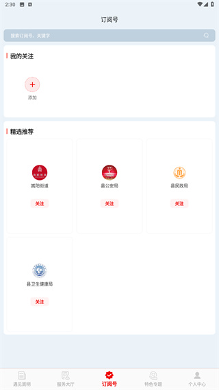 嵩明融媒