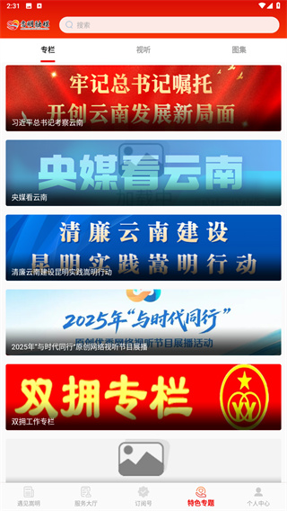 嵩明融媒
