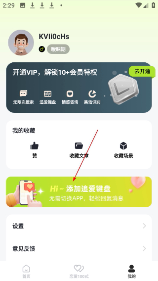 恋知道