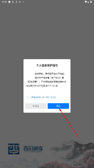 酉州城事
