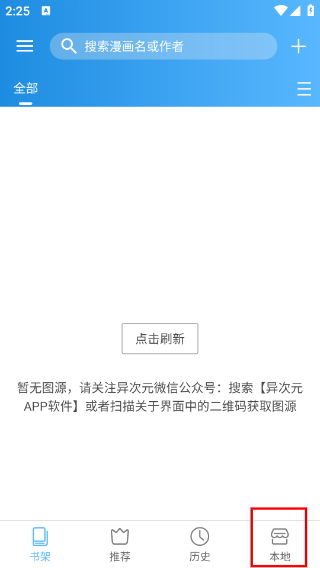 异次元漫画正版