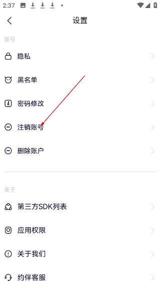 约伴出行