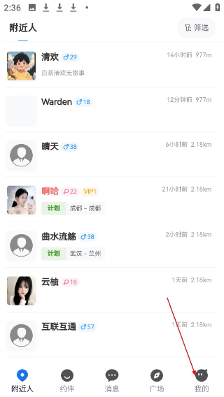 约伴出行
