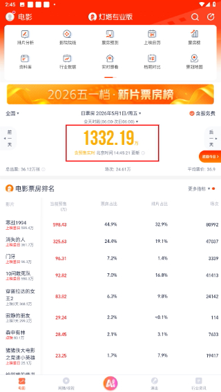 灯塔专业版
