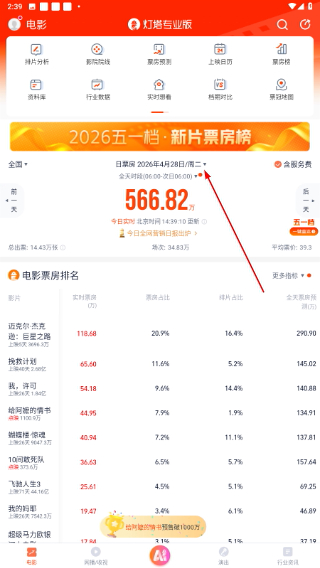 灯塔专业版
