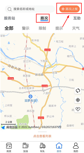 货先生