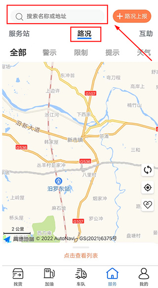 货先生