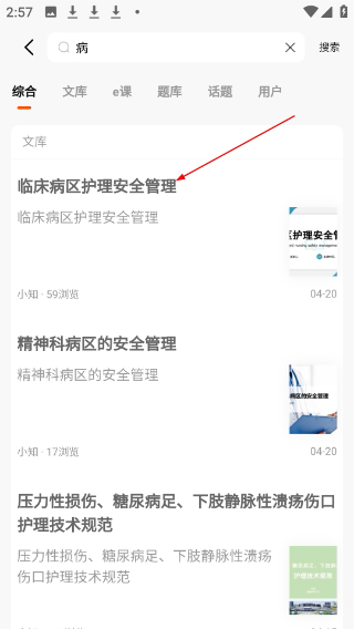 知护网