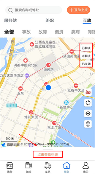货先生