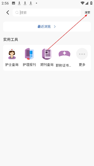 知护网