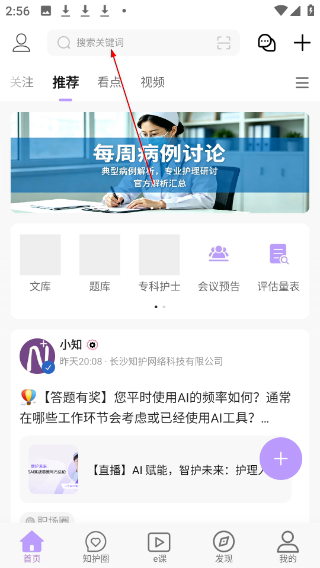 知护网
