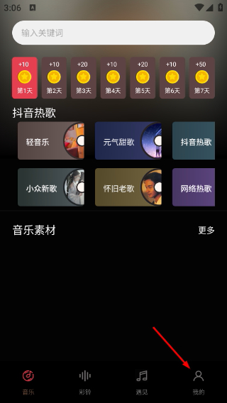 歌词适配2026年版