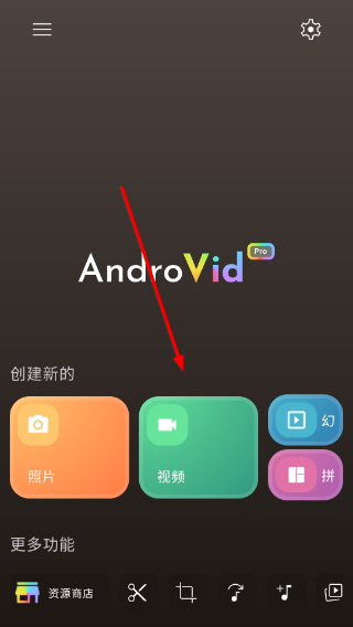 androvid pro