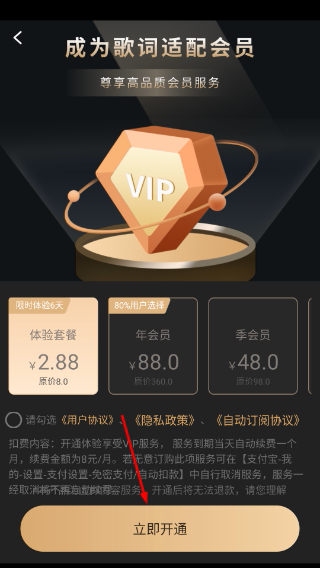 歌词适配2026年版