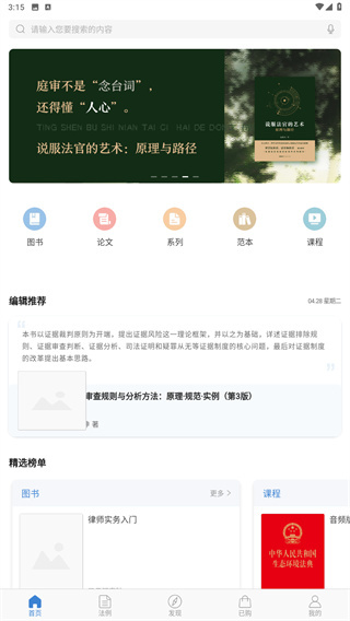 有章阅读