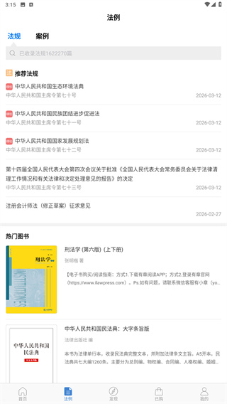 有章阅读