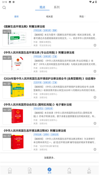 有章阅读