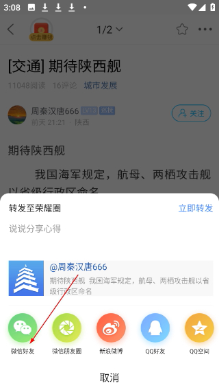 荣耀西安网