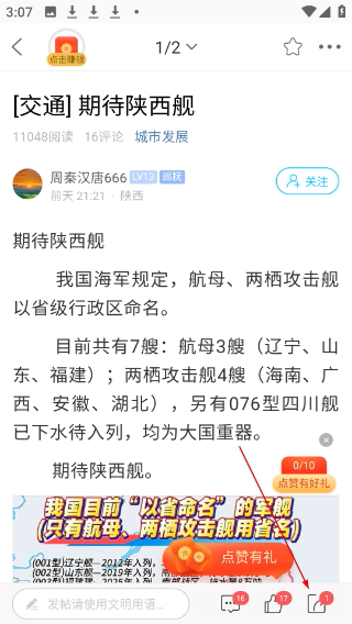 荣耀西安网