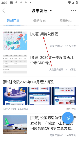 荣耀西安网