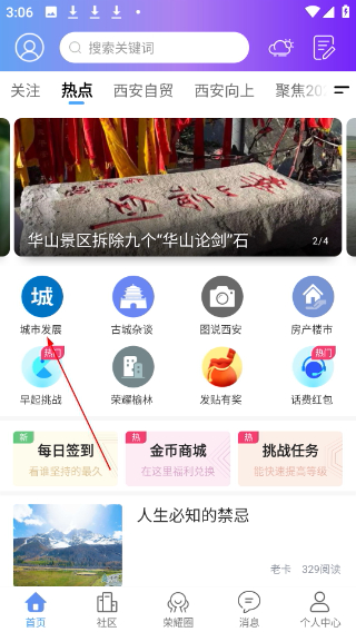 荣耀西安网