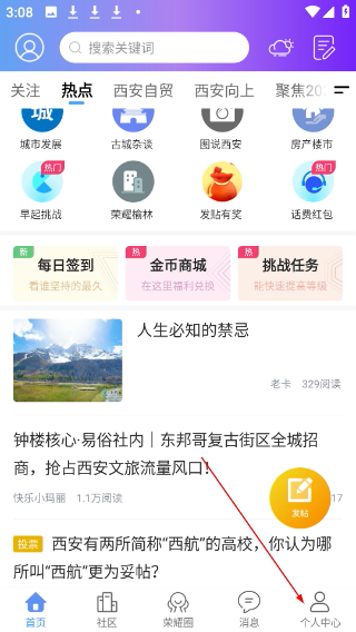 荣耀西安网论坛