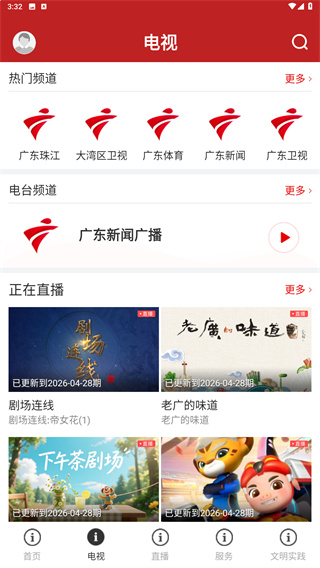 陆丰融媒