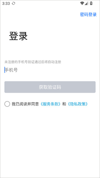 行途卫士