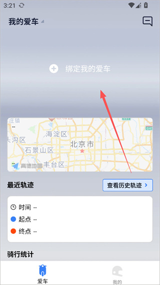 行途卫士