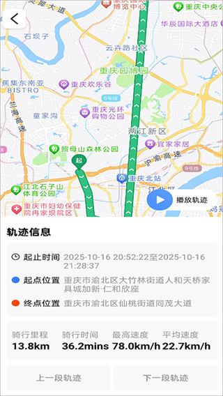 行途卫士