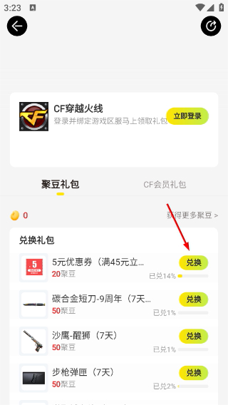 掌上道聚城最新版