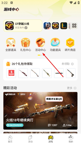 掌上道聚城最新版