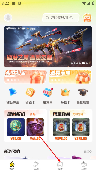 掌上道聚城最新版