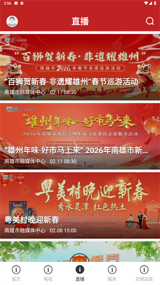 融媒南雄