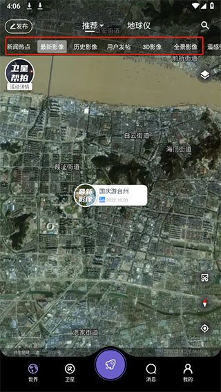 共生地球