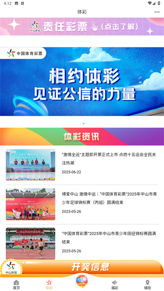 中山手机台