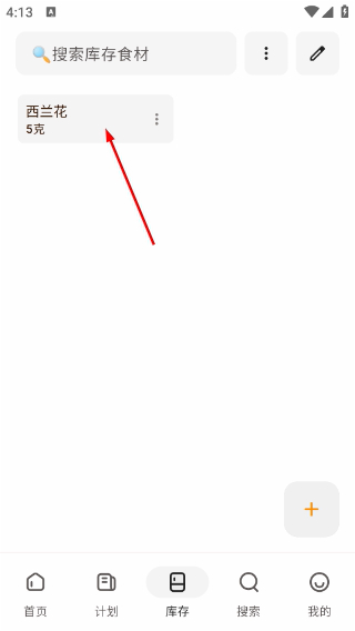 料理笔记安卓版