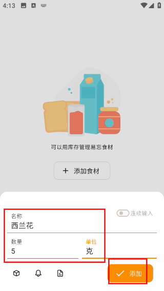 料理笔记安卓版