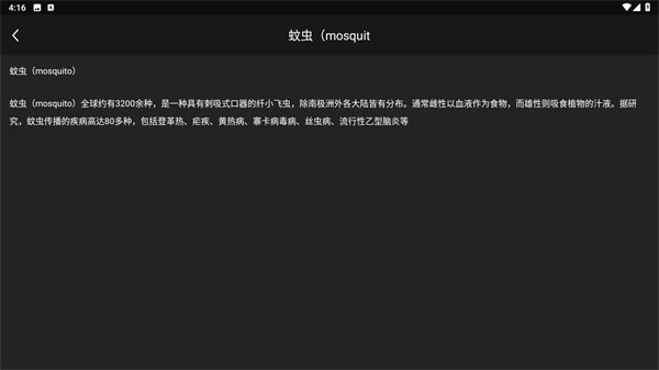 驱蚊神器