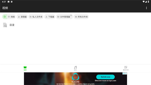 XPlayer视频播放器