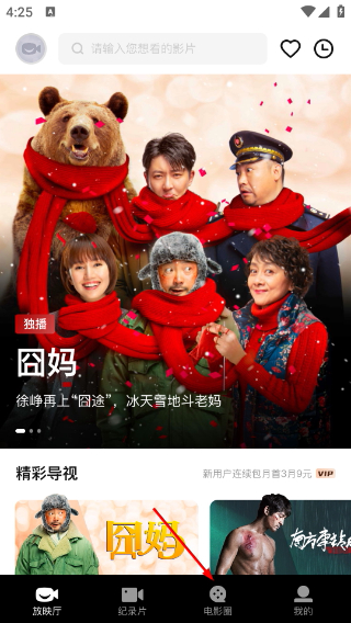 欢喜首映免费版