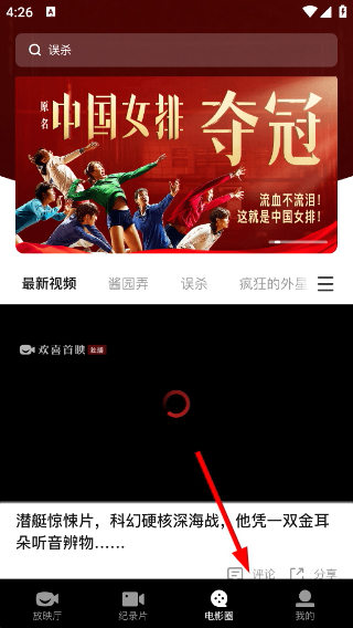欢喜首映免费版