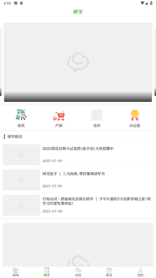 南平发布