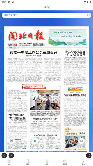 南平发布