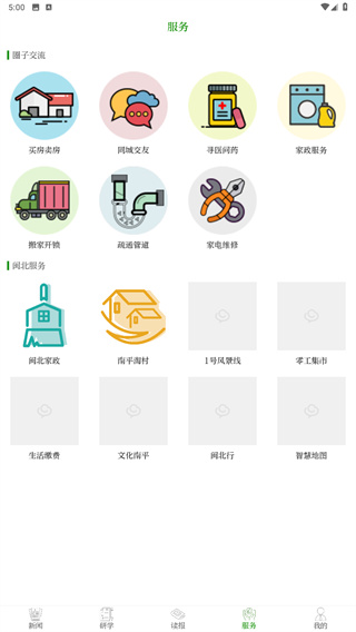 南平发布