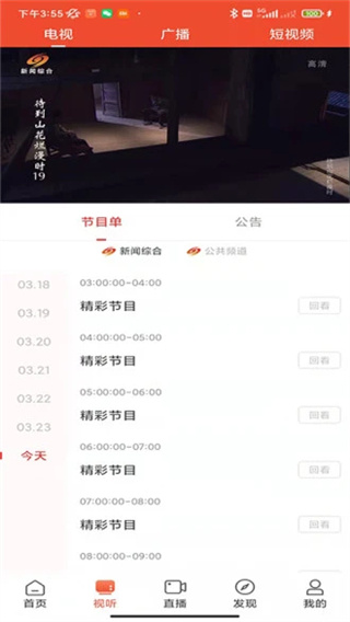 爱上邵阳