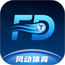 风动体育安卓版