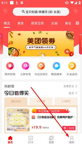 折折扣