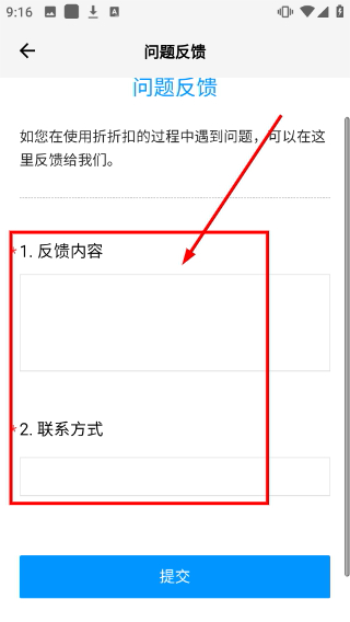 折折扣