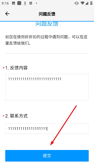 折折扣